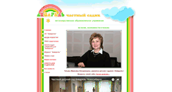 Desktop Screenshot of akvarell.ru